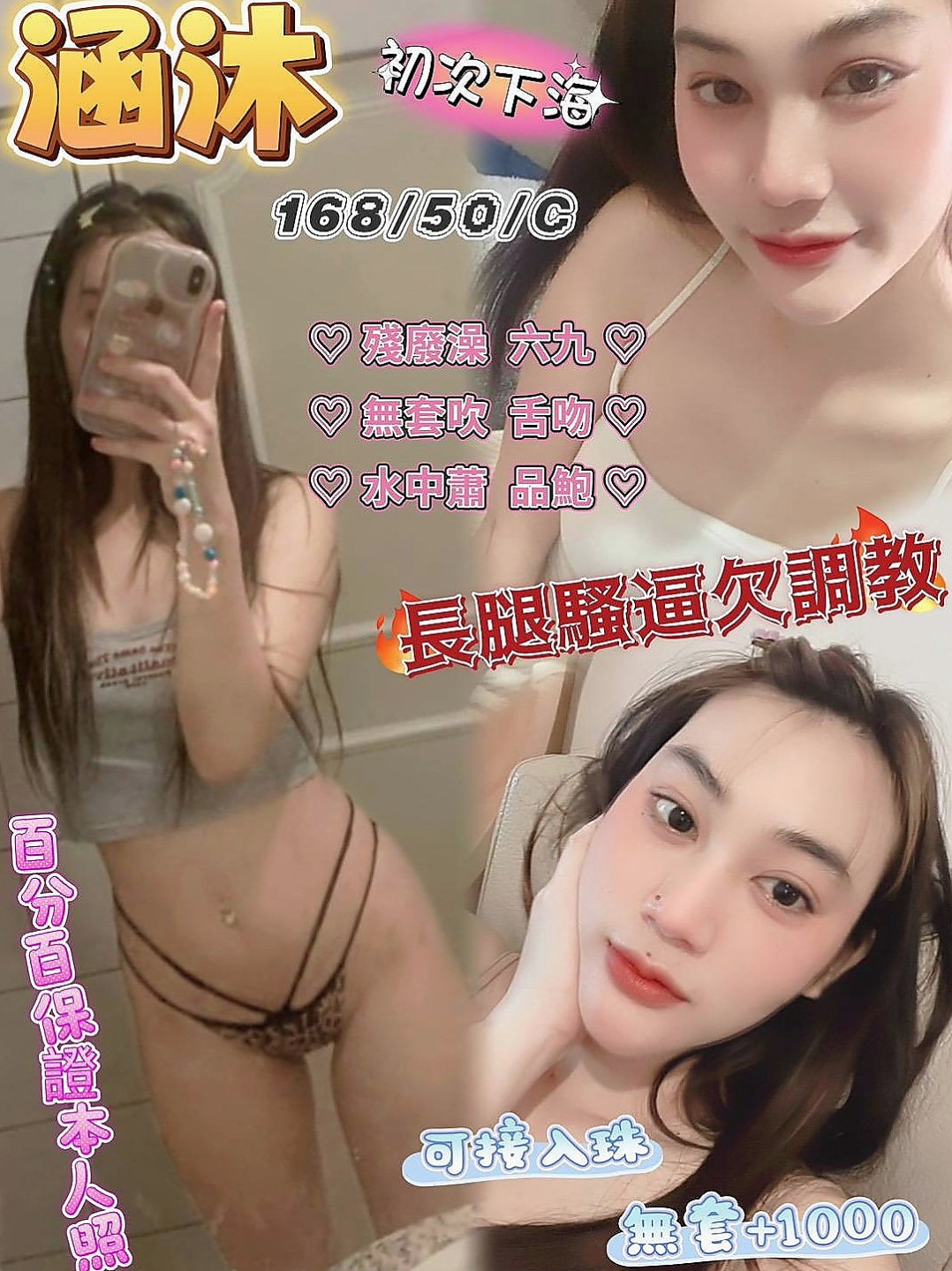 南投定點茶|全套：蕾蕾 |少婦姐妹花|170cm|52kg|E罩杯|21歲|超有女友FU~喜歡帶有清純/氣質/可愛的哥哥可點哦