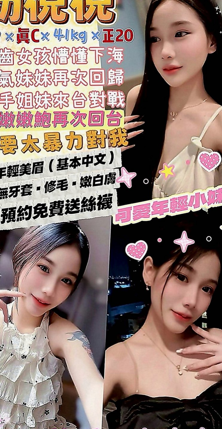 嘉義外送茶|外送茶莊：蘊涵 |小隻馬幼齒妹|170cm|54kg|E罩杯|18歲|微微一點初長成的嫵媚風情，嬌嫩的少女風味，內裝粉嫩，穴緊多汁甜美蜜糖般的模樣，