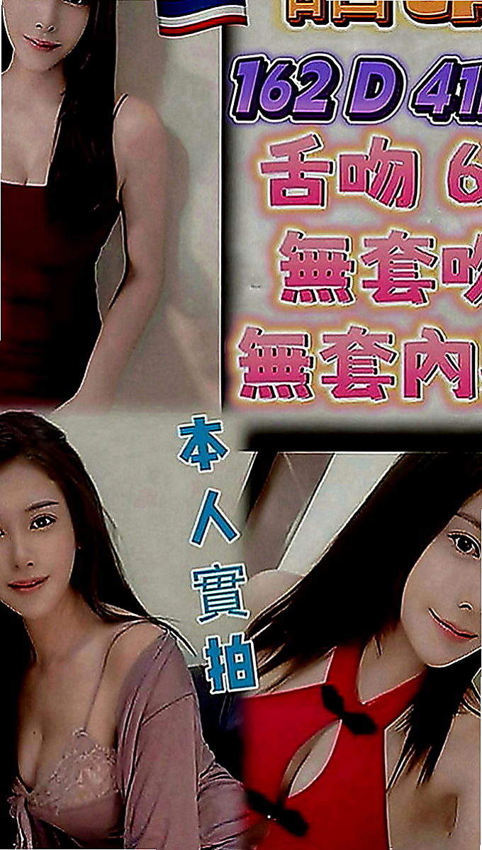 佳里外送茶莊：春天 |少婦姐妹花|166cm|46kg|C罩杯|22歲|素質很好 客人都有一直想要回約 氣質十足，性感火辣淫蕩，粉嫩鮑