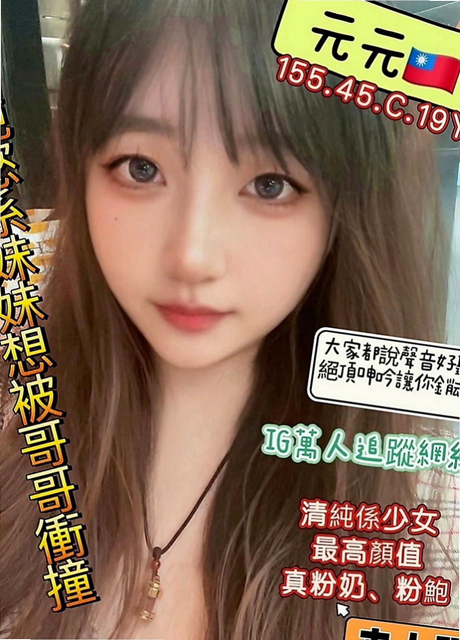 嘉義一夜情：南希 |英語學系學生妹|169cm|48kg|E罩杯|23歲|靈敏的舌尖劃過你全身 挑逗你的每一寸肌膚 保准讓你喜歡