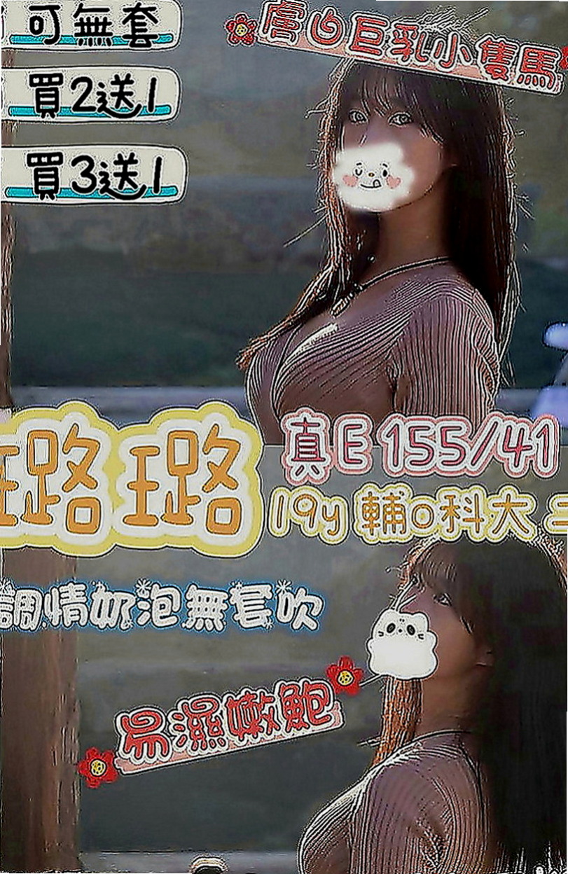 中山伴遊：倩妮 |麥當勞店員|165cm|43kg|E罩杯|21歲|外貌漂亮清秀 化淡妝 嬌小纖細的身材  適合的人群：淫蕩 嬌小 可愛 幼齒