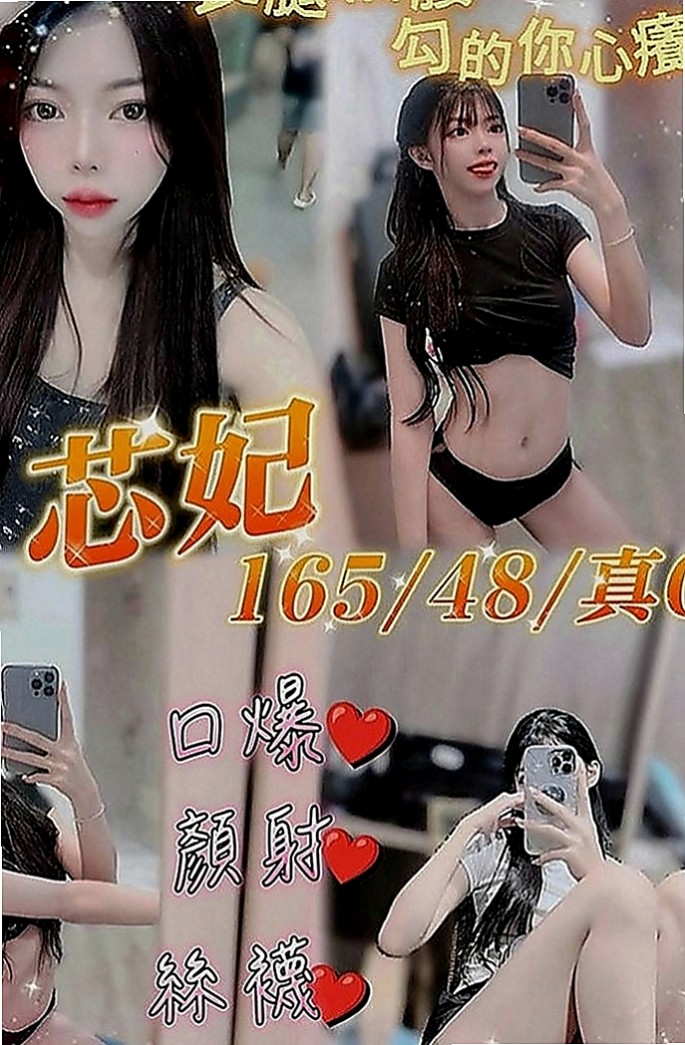 台北定點茶|外送茶莊：米莉 |大學學生|166cm|49kg|D罩杯|23歲|有時候客人約一節會給兩次服務 口爆 顏射都有配合