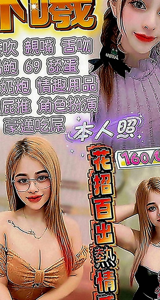桃園外叫：韓子 |甜美型學妹|163cm|49kg|C罩杯|22歲|翹屁 騷逼 超辣就是她 咖啡店 店長 性欲很強