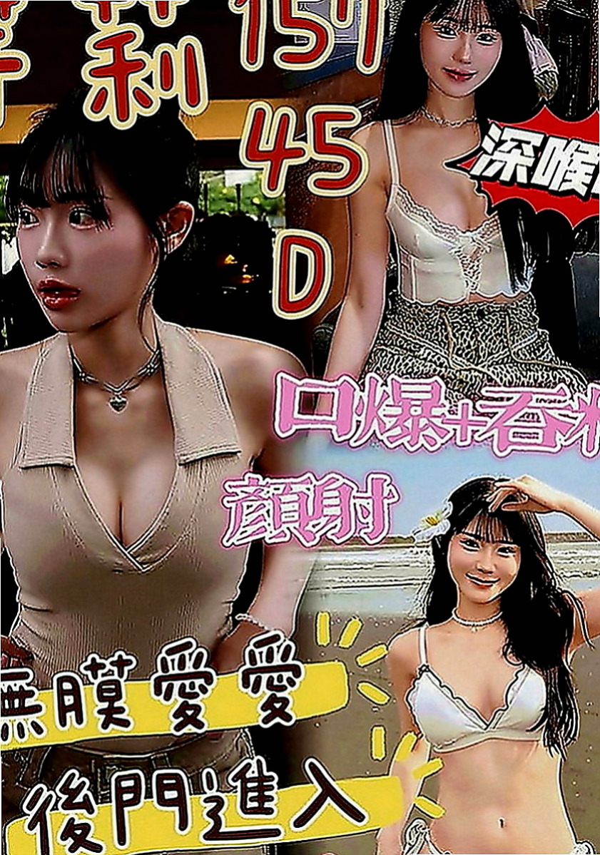 板橋找女人：佳玲 |彩妝師|167cm|55kg|E罩杯|22歲|甜美聲線很誘人 身體很柔軟 很會誘惑    會挑逗 有女友fu 可以舌吻 </u>