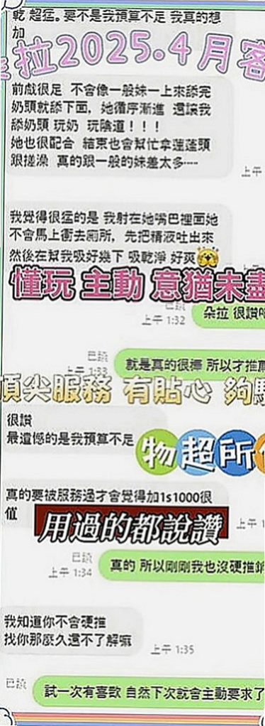 三峽一夜情：菡菡 |正妹空姐|167cm|53kg|D罩杯|23歲|很開放 粉色鮑魚 粉色乳頭 鮮嫩多汁   長腿細腰.時尚網拍麻豆.靈敏的舌功.