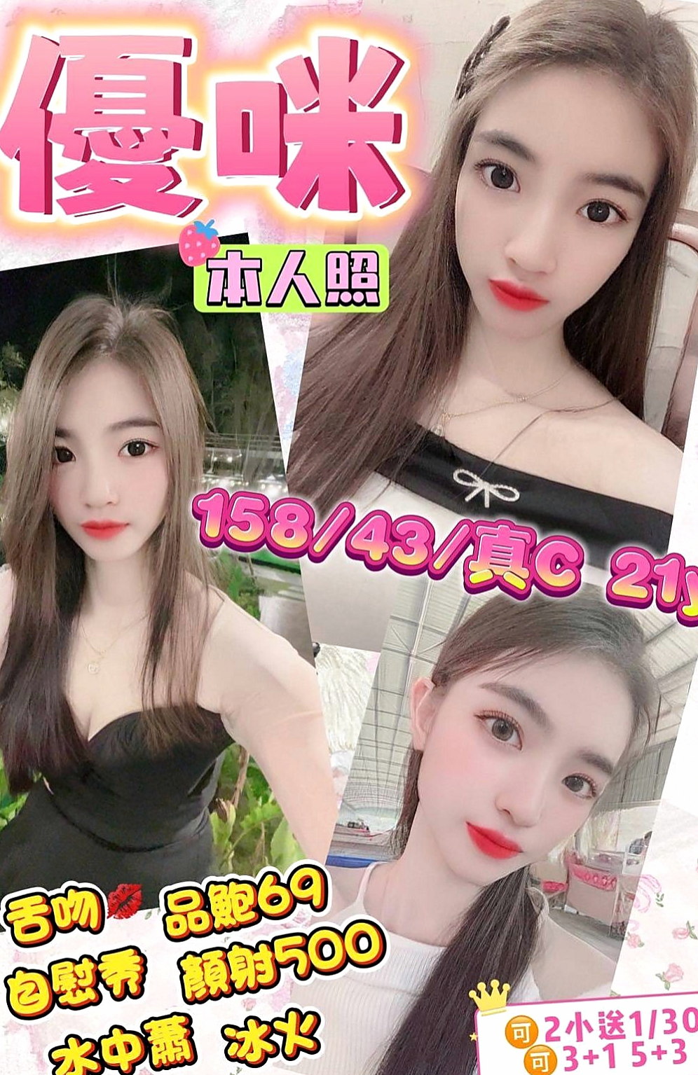 外埔外約：柏悅 |夜店女神|165cm|45kg|C罩杯|21歲|話 有你女友FU 昨天3+1 玩的很爽 妹妹比較慢熱