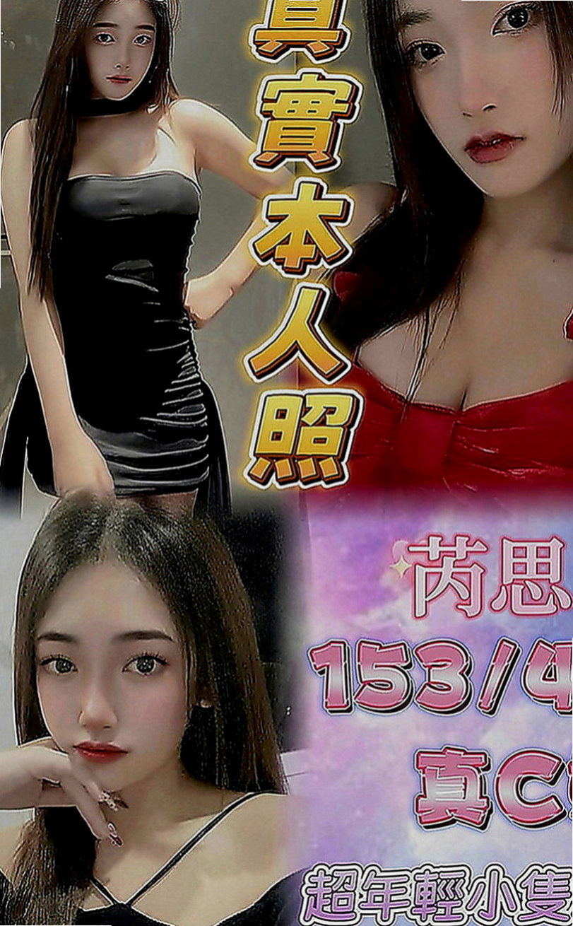 中西外叫小姐：蘭亭 |網絡正妹|167cm|43kg|C罩杯|20歲|外貌族最佳選擇~臉蛋清秀亮麗90分以上   樣子甜美可人 皮膚滑嫩白皙可愛女友fu