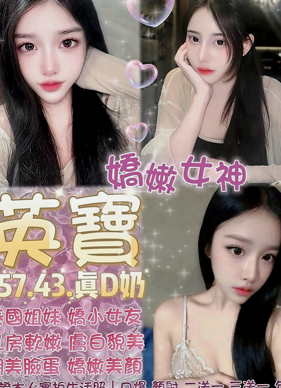 中山找妹妹：維奇 |清純學妹|170cm|53kg|E罩杯|24歲|雙峰軟滑乳頭粉紅，吸允起來感覺超棒