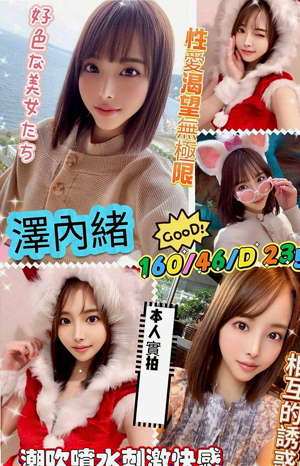 新屋伴遊：丁丁 |日系少女|169cm|45kg|E罩杯|20歲|乳頭小穴都是粉粉色系的 很新鮮很可口  為的就是能誘惑你直衝而上止止癢...
