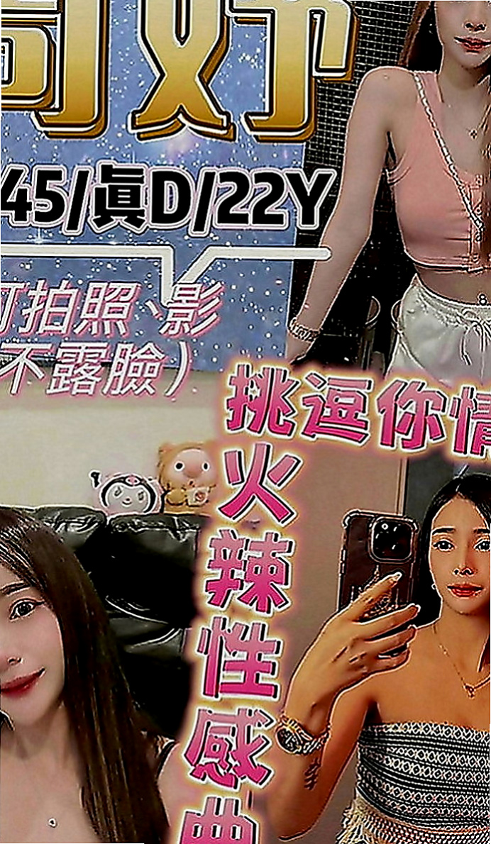 山上外送茶坊：雲菲 |鄰家妹妹|168cm|47kg|E罩杯|21歲|殘廢澡 喇舌 馬殺雞 還很會按摩 利用空擋出來兼職 會挑逗、可舔穴