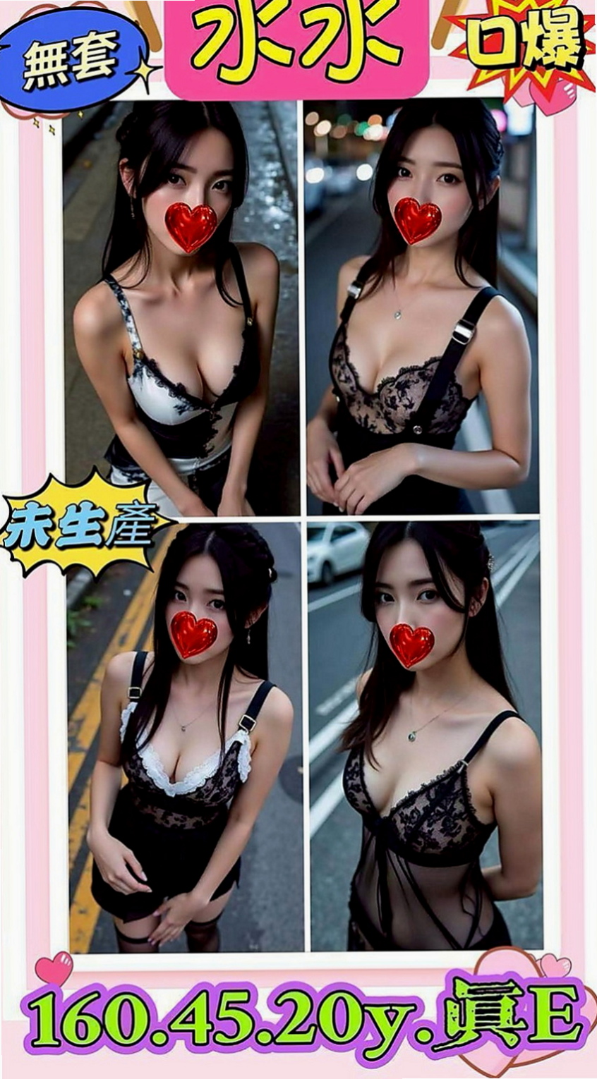 安南外送茶莊：昕兒 |巨乳嫩妹|163cm|54kg|D罩杯|21歲|大學生正妹 愛愛時會挑逗你哦   互動好可無套『口交.舔穴』！
