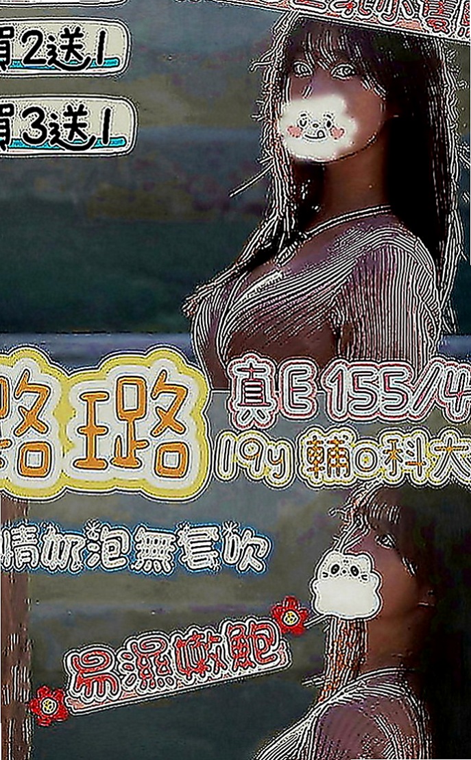 中山伴遊：倩妮 |麥當勞店員|165cm|43kg|E罩杯|21歲|外貌漂亮清秀 化淡妝 嬌小纖細的身材  適合的人群：淫蕩 嬌小 可愛 幼齒