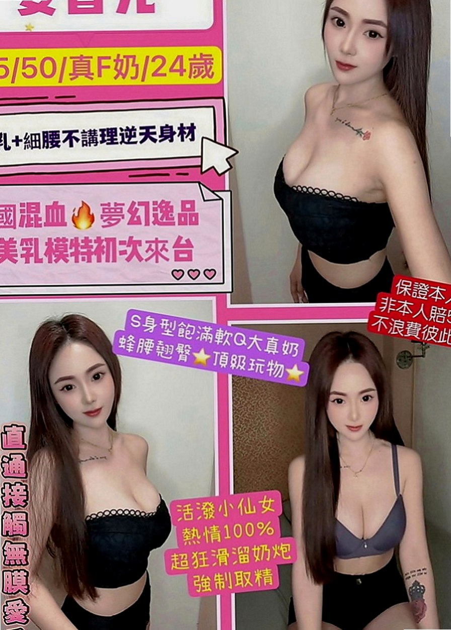 高雄定點茶|外叫小姐：恩非 |化妝品專櫃兼職|163cm|46kg|E罩杯|18歲|高挑美腿皮膚白長髮完全是你心目中的完美女神大方得體  膚白.
