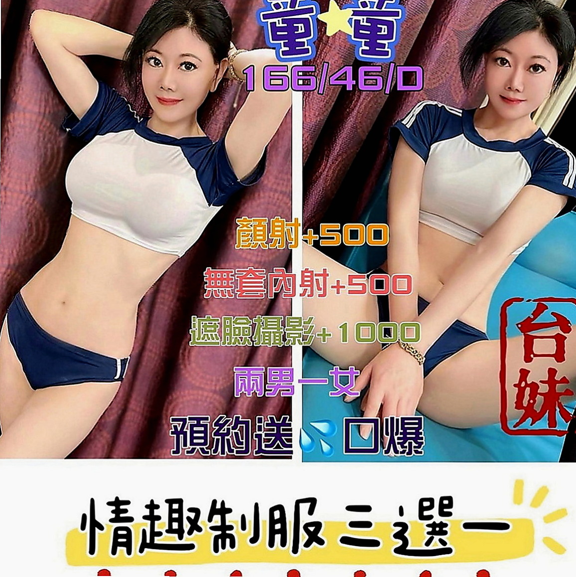 中和外約按摩：柯娜 |網絡正妹兼職|170cm|51kg|C罩杯|18歲|還會給你 喇舌 口爆 氣質溫柔型