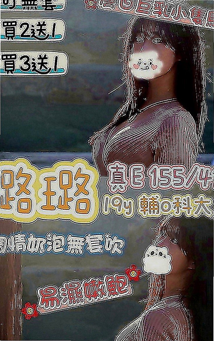 中山伴遊：倩妮 |麥當勞店員|165cm|43kg|E罩杯|21歲|外貌漂亮清秀 化淡妝 嬌小纖細的身材  適合的人群：淫蕩 嬌小 可愛 幼齒
