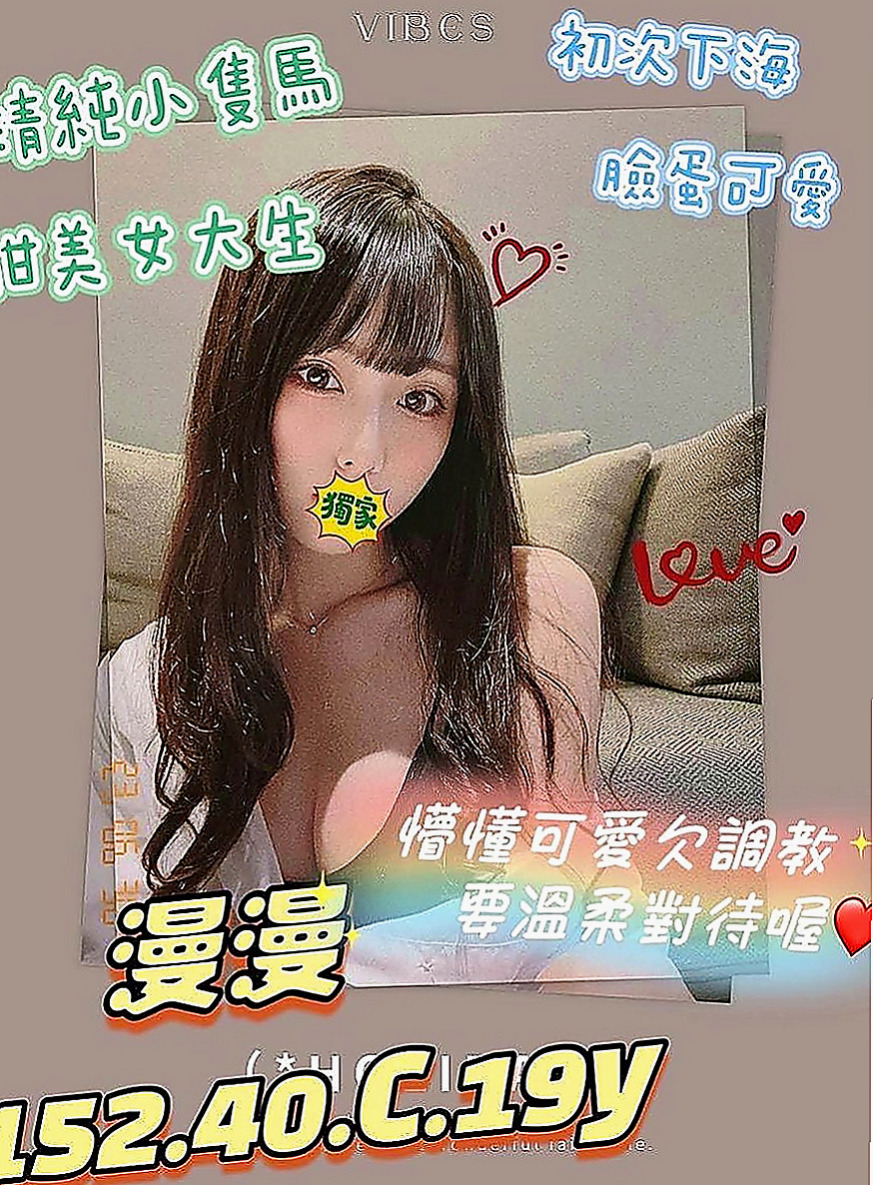 鹽埕外送茶坊：詩函 |小護士|166cm|51kg|C罩杯|19歲|她為了賺錢也是 敬心敬業服務好每位客人和介紹詞差不多喔 約到妹妹很開心