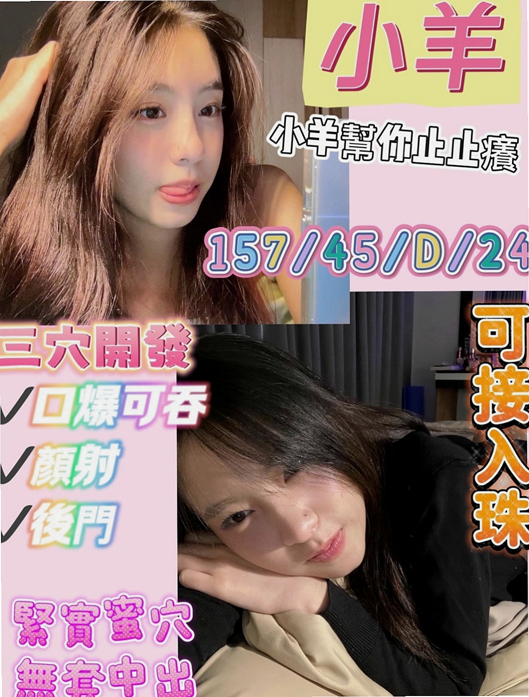 麻豆找援：蜜果 |白虎辣妹|170cm|54kg|C罩杯|23歲|超淫蕩 【無套BJ 奶泡 69 舔蛋 】比較建議買兩節～妹妹會贈送特別服務哦、·