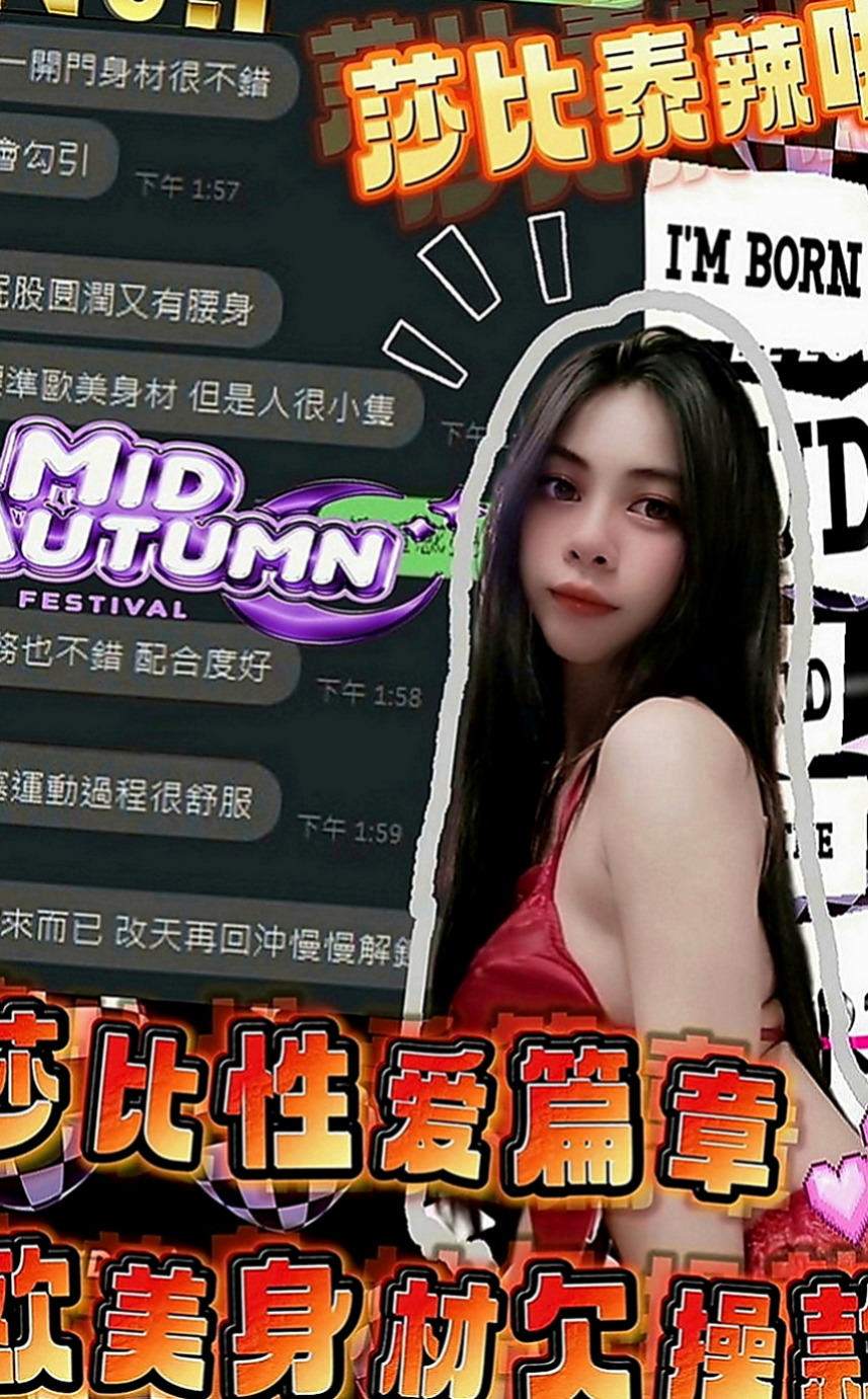 文山外送茶莊：欣兒 |嬌小輕熟女|167cm|46kg|C罩杯|21歲|身材條件 外表清純 熱情 好相處 內心卻是一個淫蕩小騷貨 可吸奶舔穴 LG 火車便當