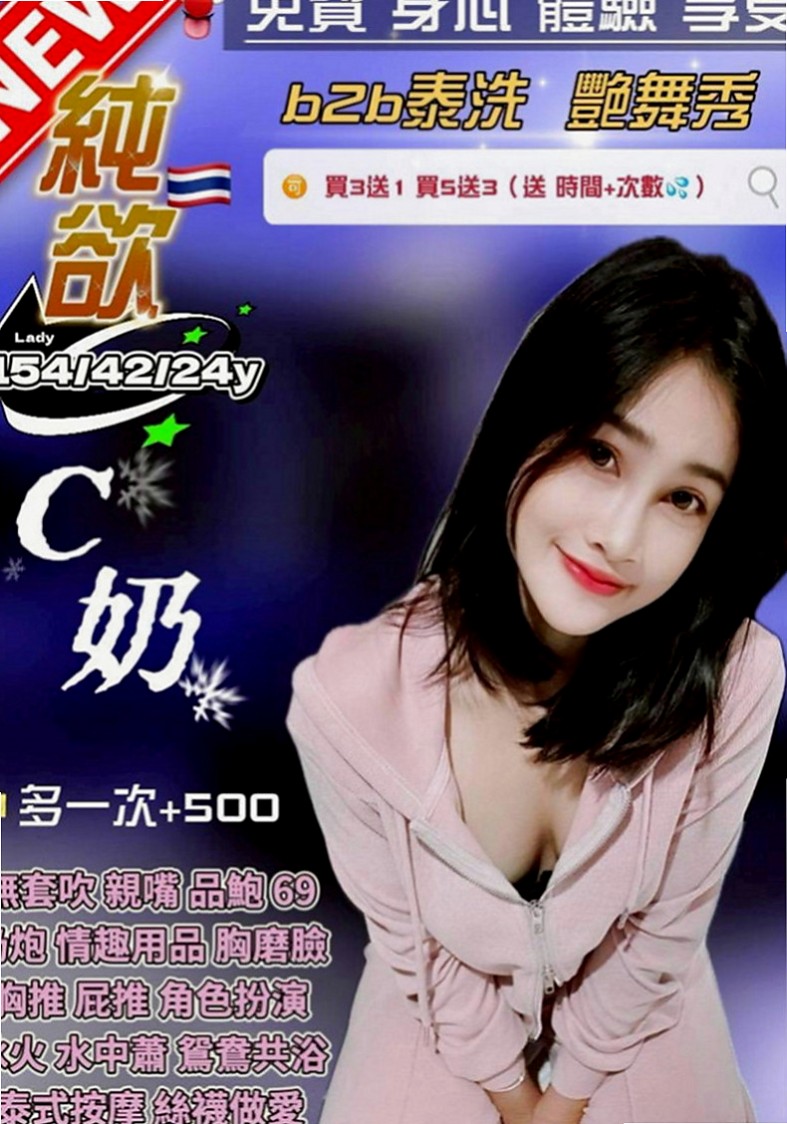 田寮按摩全套：湘怡 |悶騷老師|163cm|55kg|C罩杯|21歲|清秀很有親和力 服務可佳床上功夫很厲害聲音的氣息很銷魂  跟床上做愛的疼愛 性格很孤避