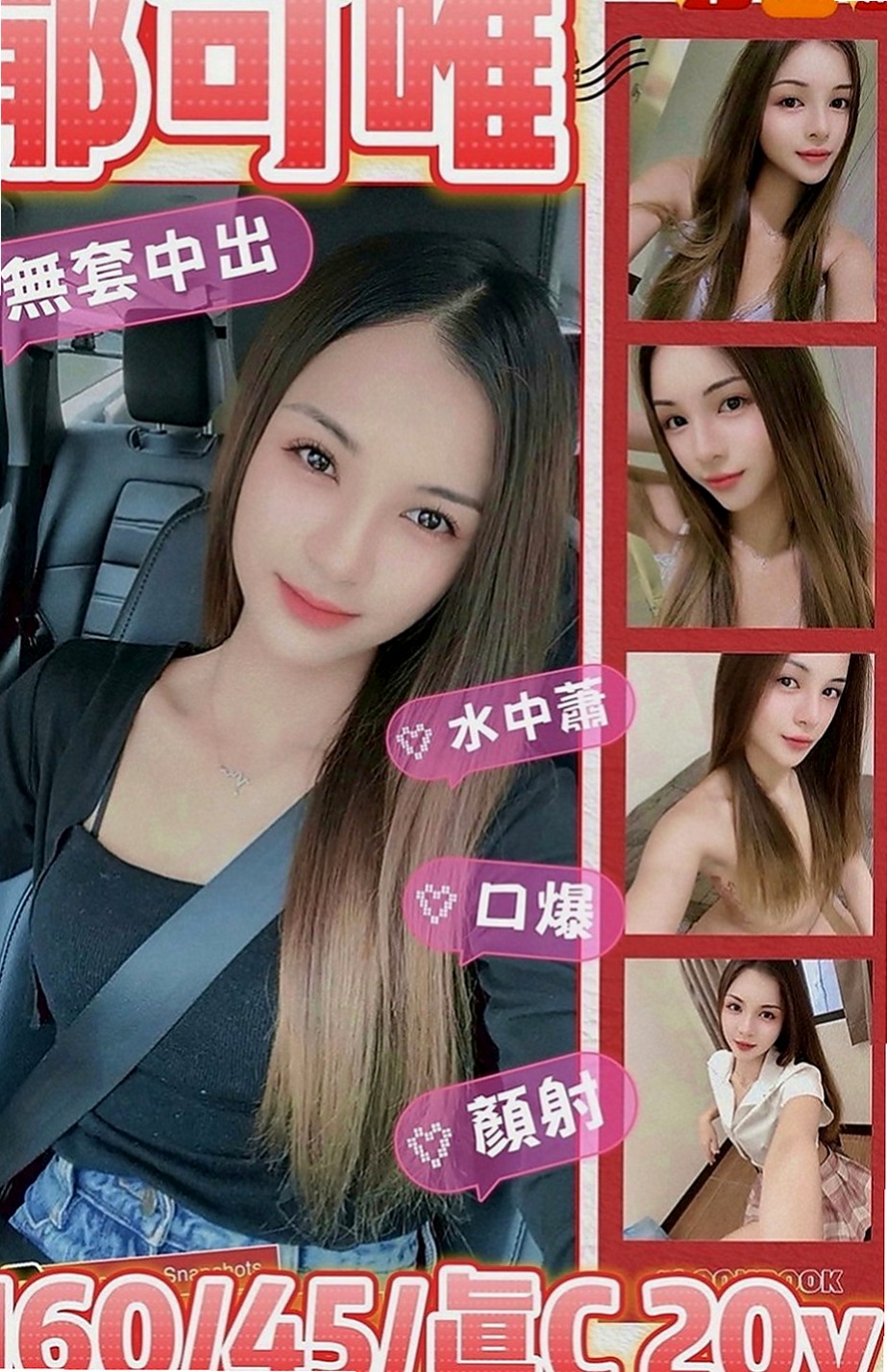 南屯找妹妹：桂瑛 |高挑運動型女神|167cm|50kg|D罩杯|18歲|重點是床上淫蕩無比 喜歡吃大肉棒唷  幼齒清純系 剛破處 只發過一次關係