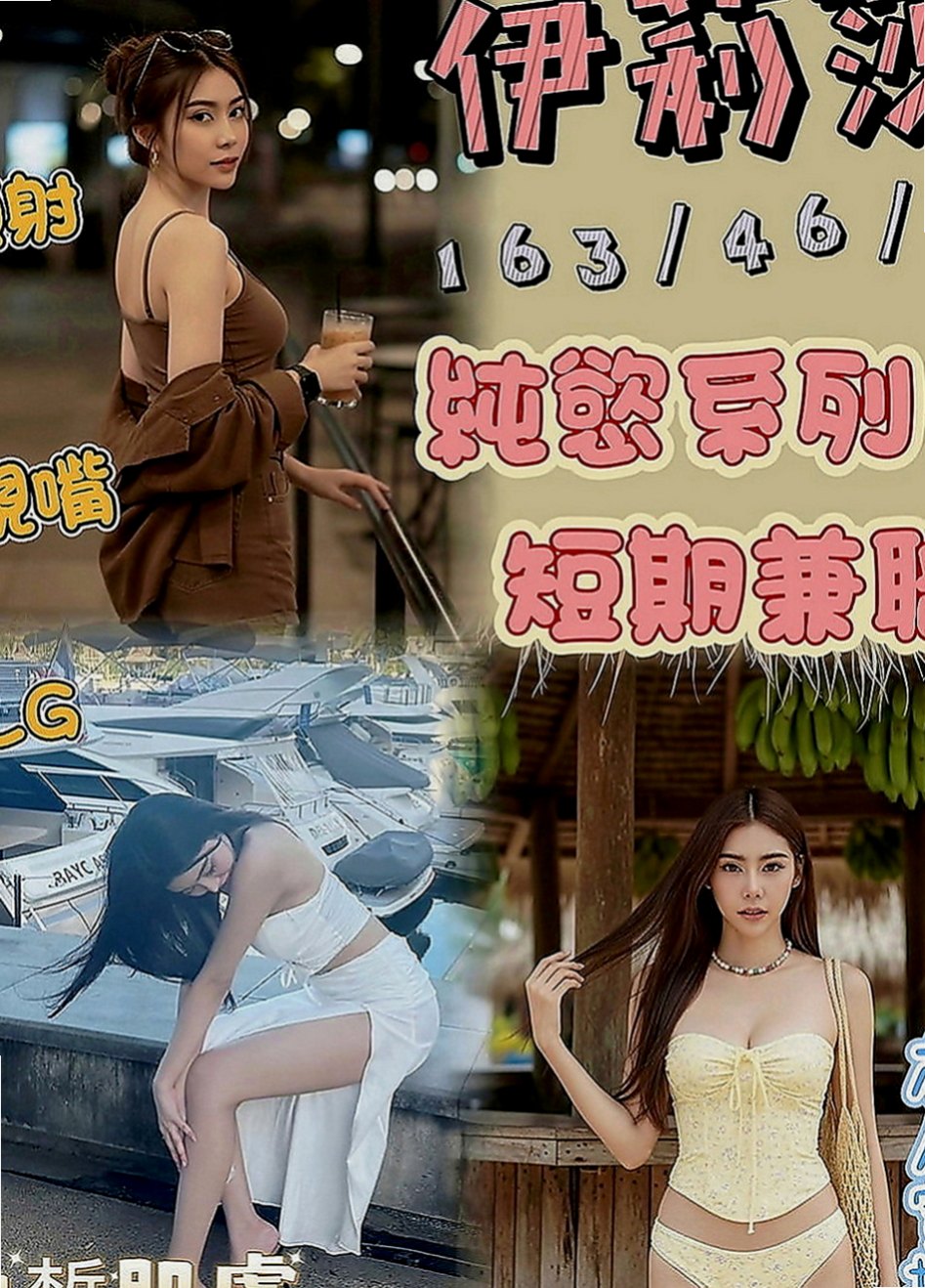 泰山全套服務：小白兔 |寒假學生|164cm|45kg|C罩杯|19歲|#床上功夫一流 配合度極高   希望哥哥們可以調教調教她~