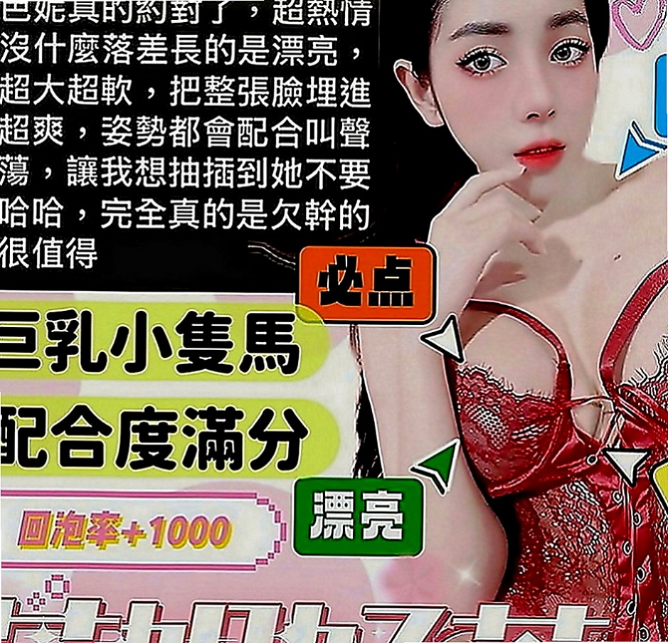 高雄定點茶|全套：新筠 |清純鄰家女|164cm|46kg|D罩杯|19歲|及若隱若現的美乳~~ 這是亮點!極品粉嫩美鮑 可吸可舔 可喝淫水