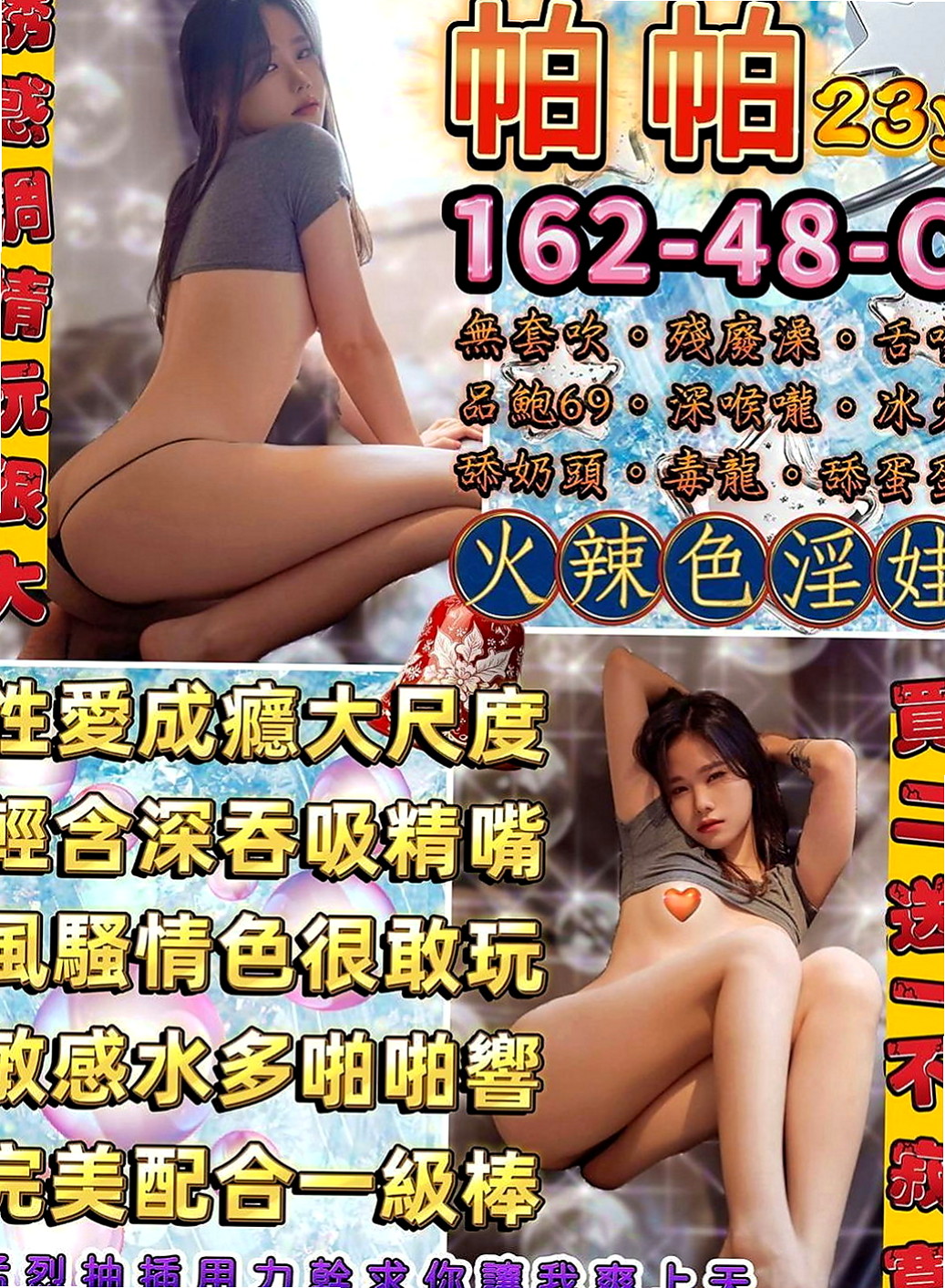 八德外送茶坊：哇哇 |行政秘書|168cm|48kg|D罩杯|24歲|軟軟濕濕的舌頭 親吻哥哥的寶貝蛋 粉色奶頭  而且奶頭還是粉嫩嫩的 敏感型 特別容易噴水