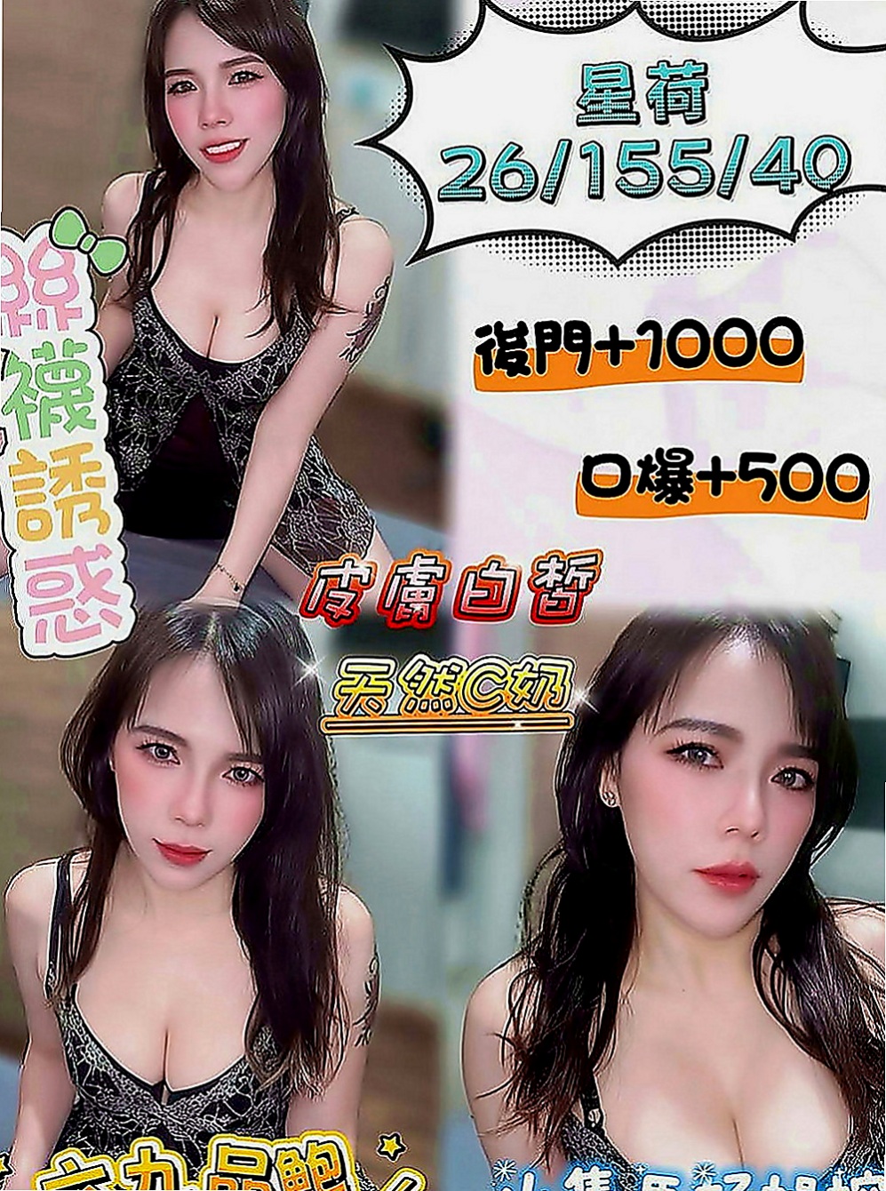 員山品茶：洛洛 |中日混血|170cm|43kg|C罩杯|22歲|角色扮演 ,穿絲襪做愛高挑氣質美女 身材火辣