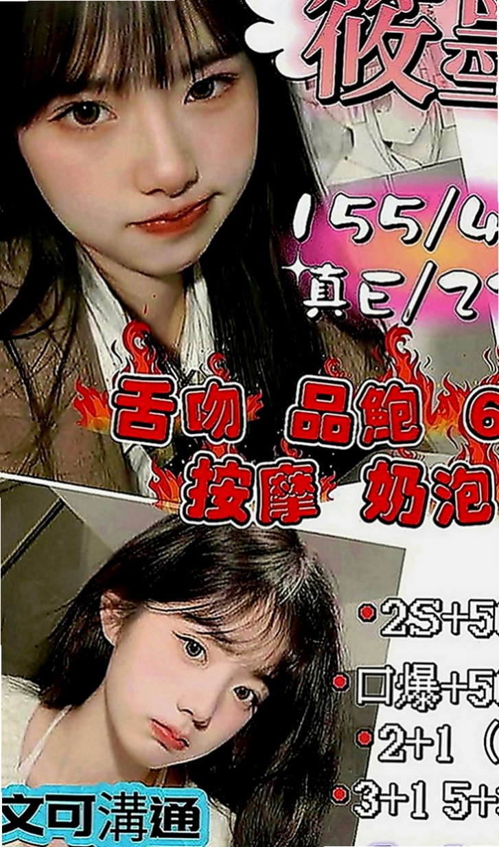 大樹外叫：梧桐 |美韓混血|170cm|47kg|D罩杯|23歲|現在可約哦~！ 什麼姿勢都配合 耐幹  好摸 臉蛋很甜美 愛笑 有女友FU~