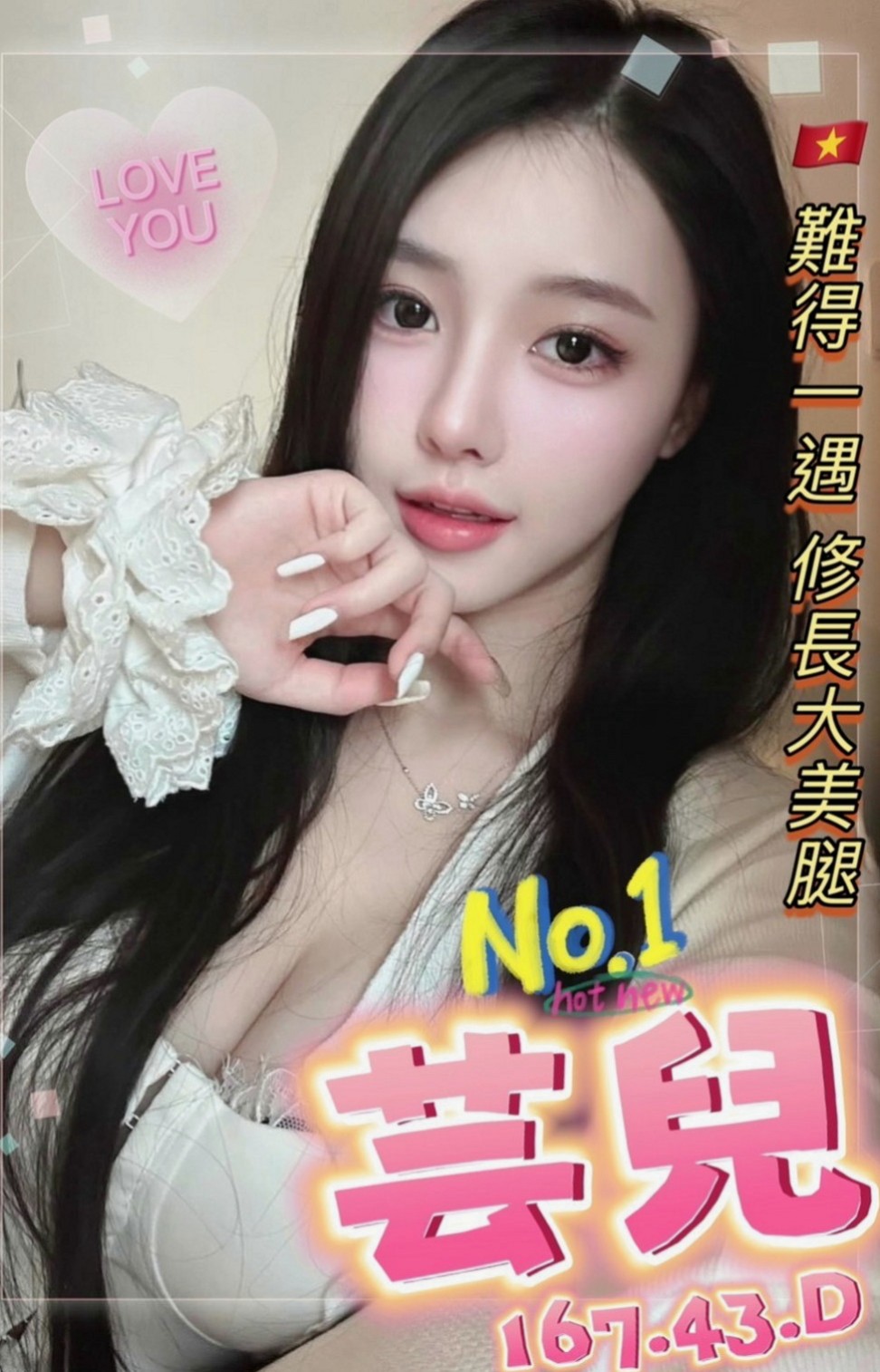 新化按摩外送：顏顏 |外語系|163cm|42kg|C罩杯|21歲|他喜歡被人抱著 在親他胸部 在撫摸他的穴穴 服務：可喇舌 無套吹 口爆 清水 69 角色