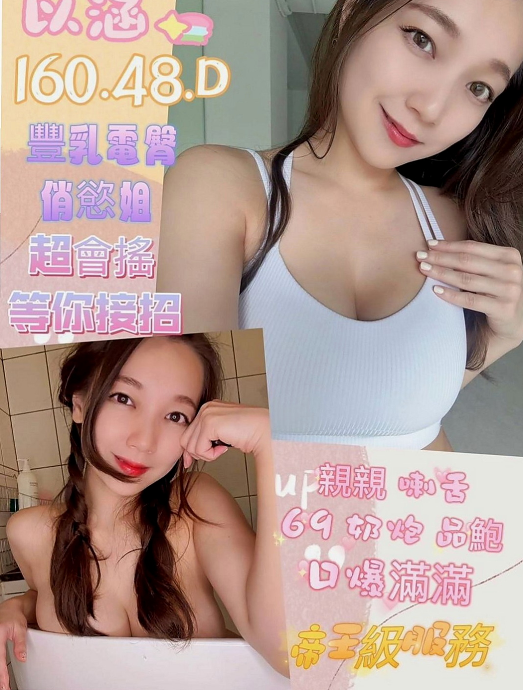 頭城找小姐：星雨 |眼鏡學生妹|168cm|49kg|E罩杯|24歲|皮膚白嫩 健談 纖細小蠻腰超會搖 奶型好看  粉粉的 可舔 還可以和她配合你想要的姿勢喔