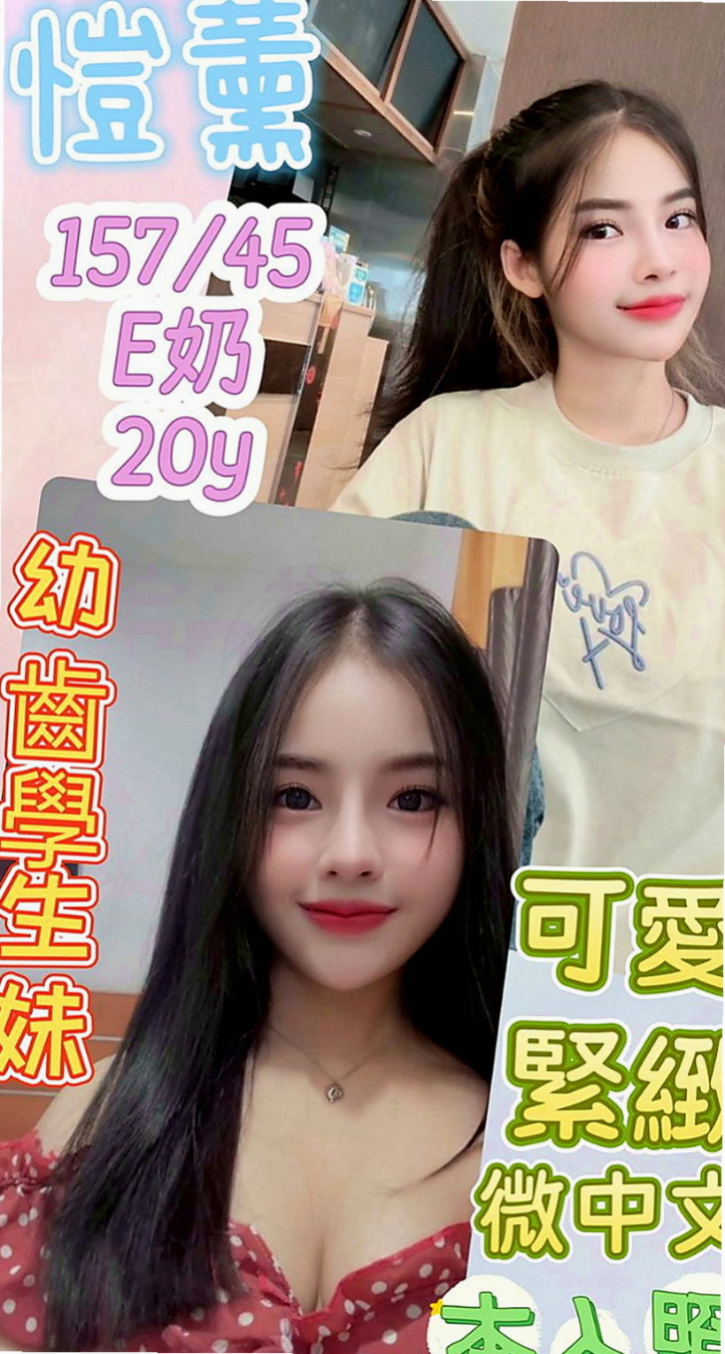 桃園外送茶|外約：希兒 |學生妹|168cm|46kg|D罩杯|21歲|約惠：2000優惠券+特殊服務+情趣絲襪   BJ時候的表情超級淫蕩的 叫聲好聽不假