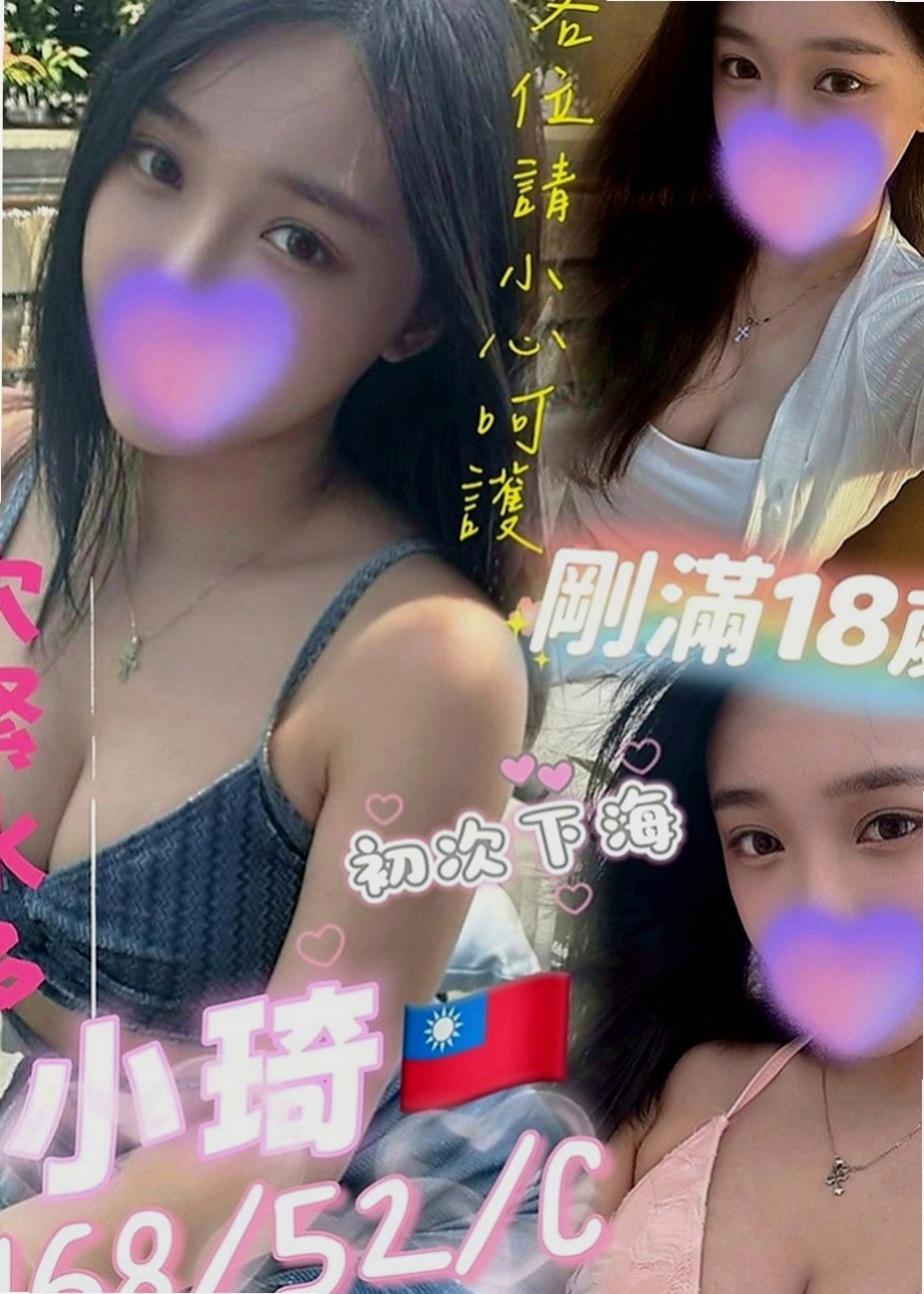 七股全套服務：小不點 |性感火辣茶|164cm|46kg|C罩杯|19歲|讓她的性感大長腿完美無疑的凸顯出來  可愛小隻馬 好操控好駕馭任你騎乘去