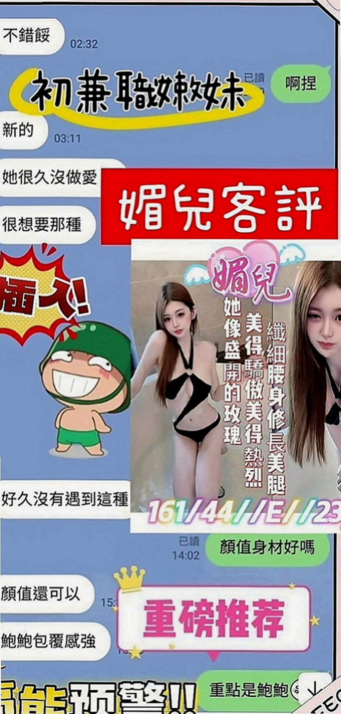 新興好茶：凡凡 |大二學生妹|168cm|44kg|C罩杯|22歲|輕功指滑 臀推 無套吹 冰火 服務超細心X雜誌御用麻豆】