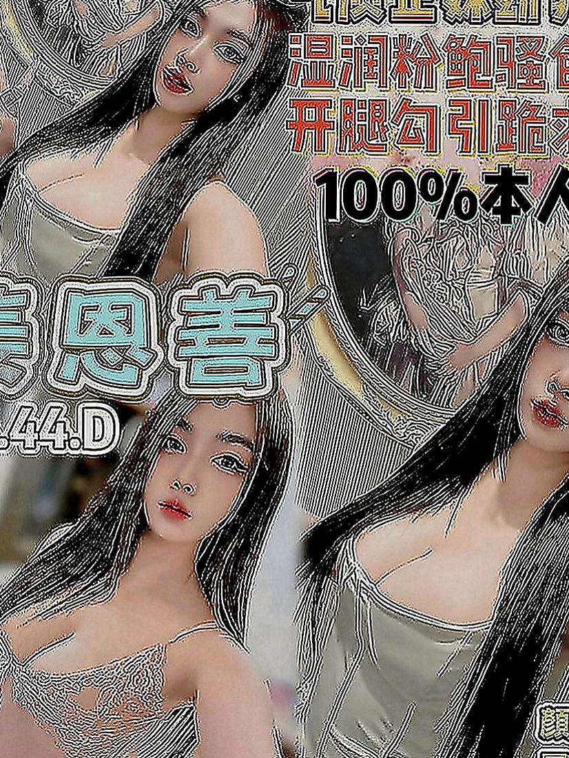 后里外約：美珍 |氣質正妹|163cm|45kg|E罩杯|22歲|服務：LG 69 親親 無套口交  氣質漂亮 火辣身材 高跟情趣絲襪