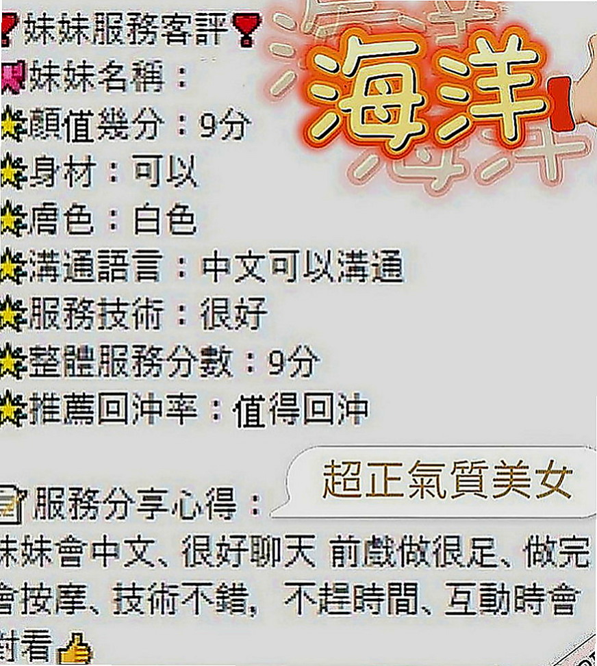 三星按摩外送：鈴鐺 |高挑車模|167cm|42kg|C罩杯|19歲|表妹看她太可憐 又不願意接受別人幫助  才介紹她來找我幫助的 我自己去面試的