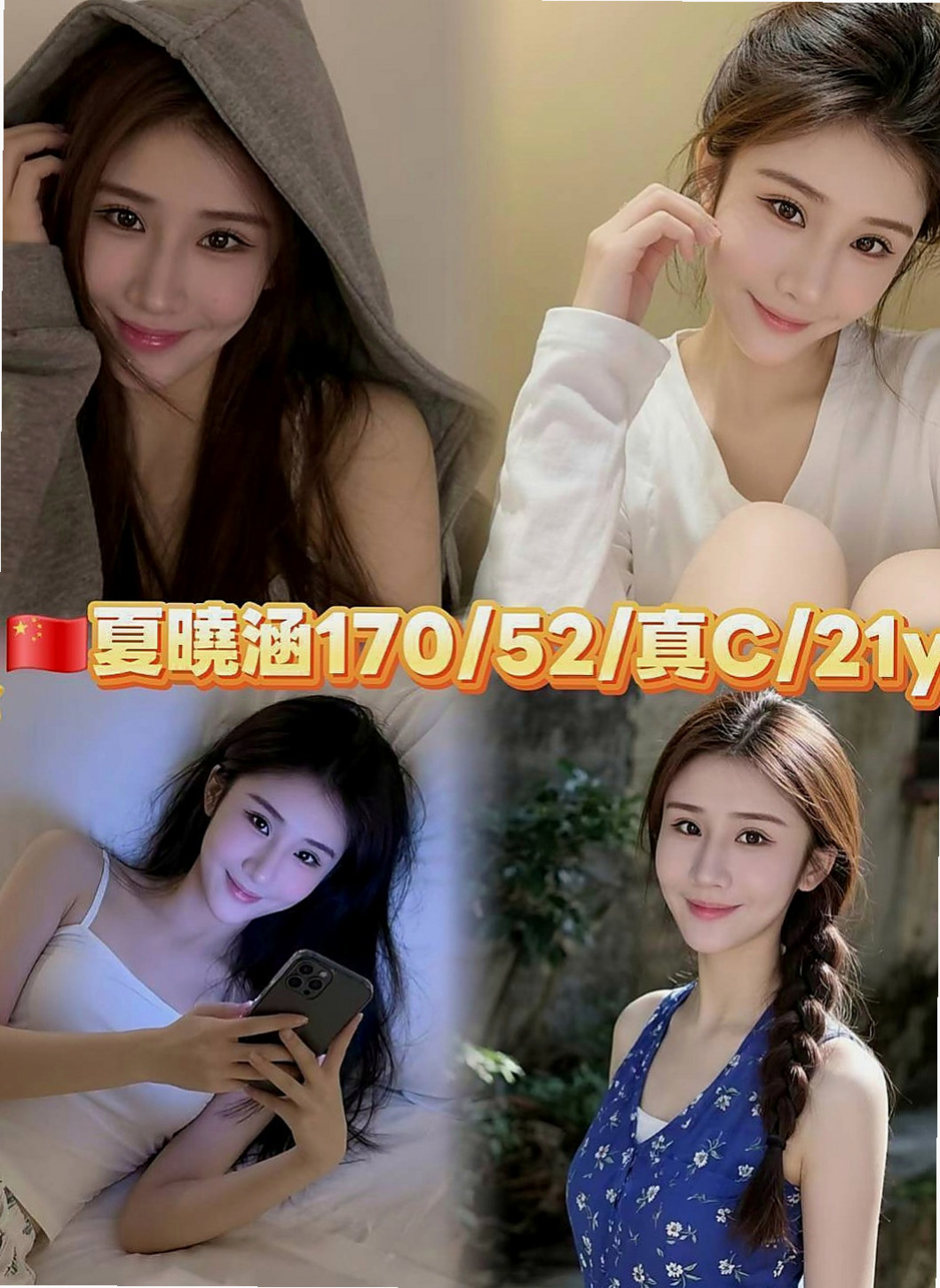 新竹全套：安琪 |外語系系花|163cm|45kg|E罩杯|24歲|不趕時間 淫蕩迷幻叫床聲 讓你High到最高點 愛撒嬌