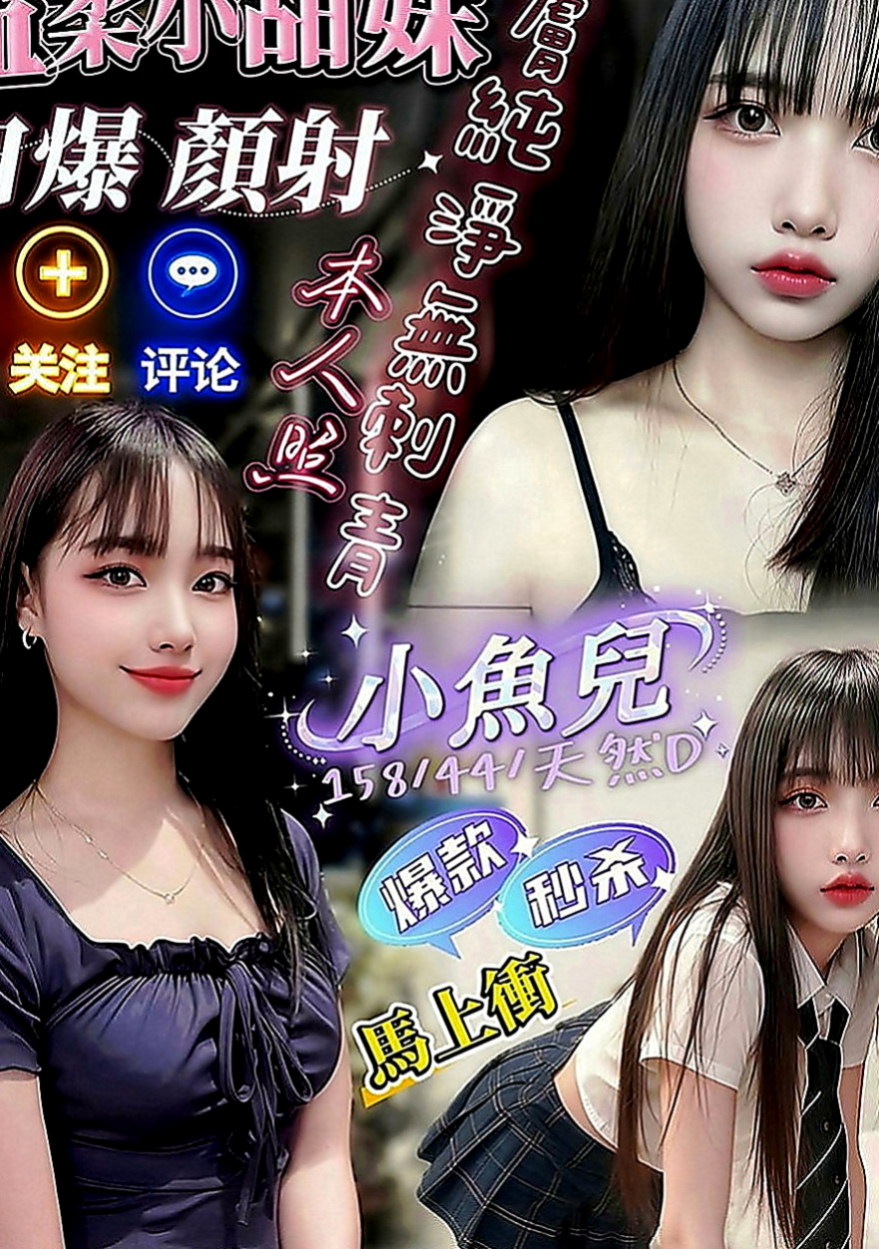 新店外約：藝珍 |幼齒在校生|165cm|50kg|C罩杯|21歲|此女超級火熱喲 得抓緊機會線上預約  茶特色：水嫩肌膚 清純 性感又誘人
