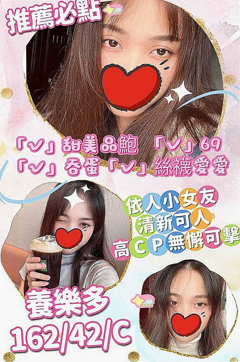 桃園外送茶|全套：可美 |小學妹|163cm|46kg|E罩杯|20歲|讓你ＤＤ和月月的奶子零距離的接觸  洞穴濕濕又窄窄可以深入探索體驗哦