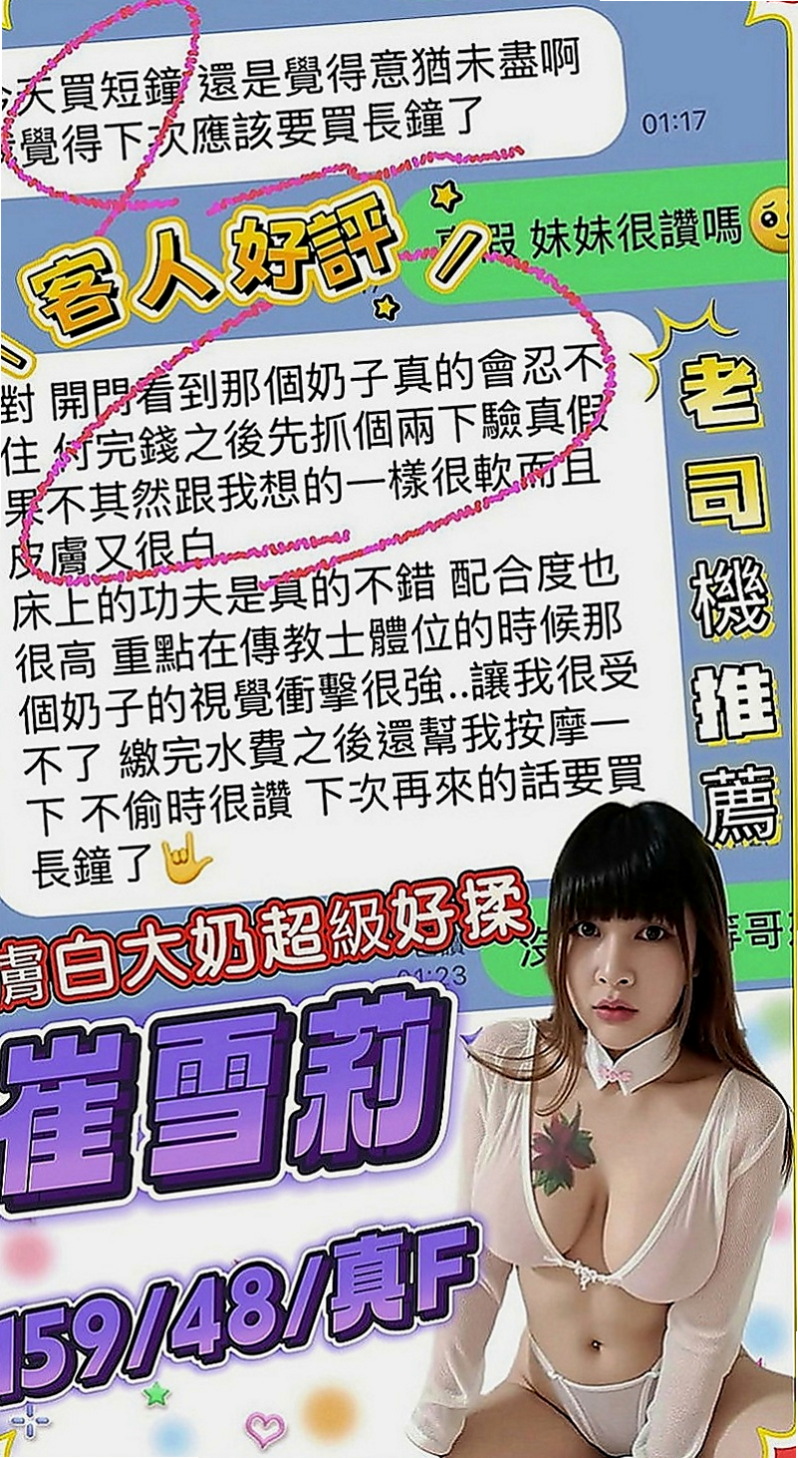 基隆定點茶|小姐外約：安迪 |本土台灣妹|170cm|43kg|D罩杯|21歲|【高雄VS台南6月份新妹專區~~新開始新優惠~試車親民價現在開始】 Ｆ奶波神