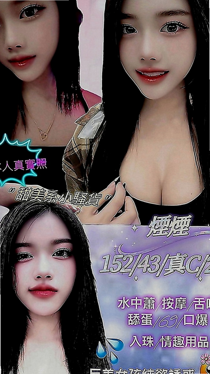 南投定點茶|好茶：雅蘭 |寂寞學妹|169cm|52kg|E罩杯|22歲|嘴巴很會含 性欲很強 有時還會自慰給你看要你快插她 不趕時間.