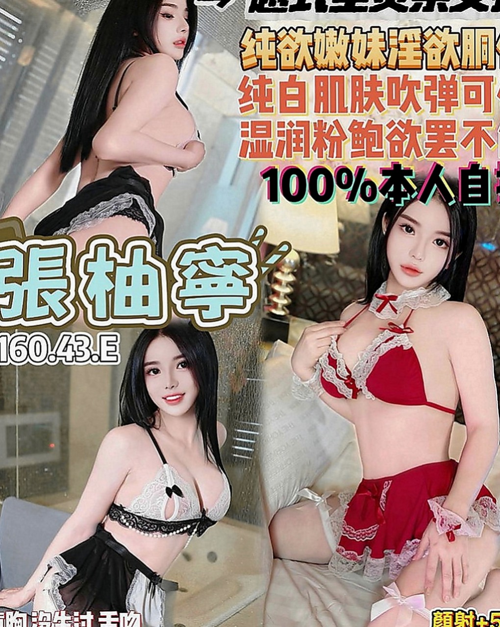 柳營小姐外送：蜜糖 |性感啦啦隊正妹|165cm|52kg|C罩杯|21歲|個性豪爽開朗 配合度高大膽主動  或用大雞雞抽插妹妹淫蕩多汁的嫩穴