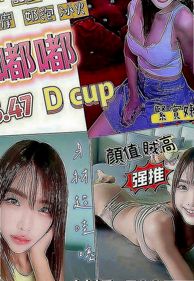 內門小姐外約：佳迪 |性感尤物|166cm|43kg|D罩杯|23歲|超級淫蕩的叫床聲音~安洋 最喜歡爬在男人的身上 從上到下 從下到上舔遍你的全身