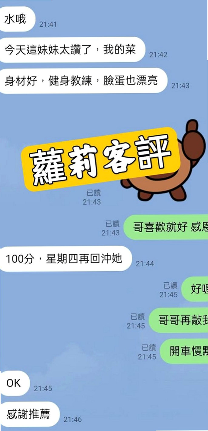 三峽叫茶：提子 |會計小妹|170cm|55kg|C罩杯|19歲|嬌喘淫蕩的叫床聲 讓你更有激情的抽插她    皮膚白嫩 胸部Q軟 乳頭跟穴穴超級敏感
