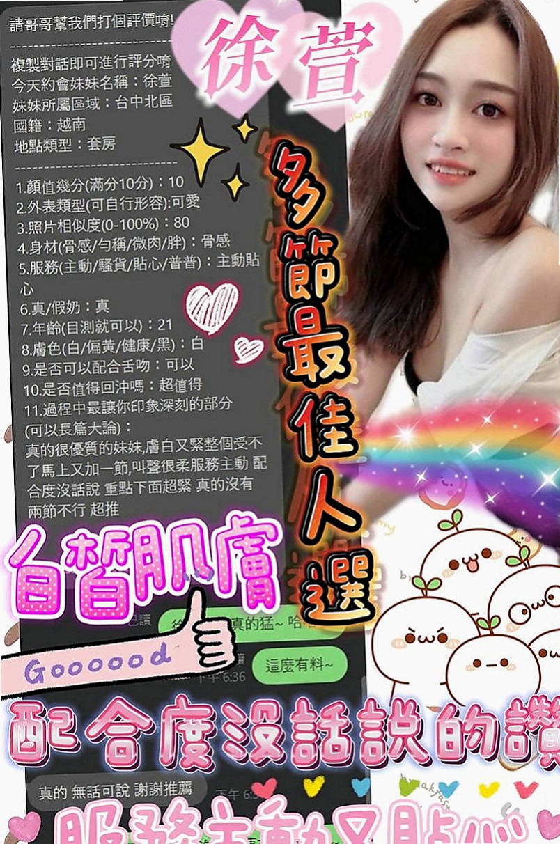 萬里伴遊：笑蘭 |淫娃少婦|167cm|43kg|D罩杯|18歲|大咪咪客人專屬 特別推薦?超贊的 敏感 敢玩   這次想要尋找滿足 很愛老公 但是不能沒有性生活