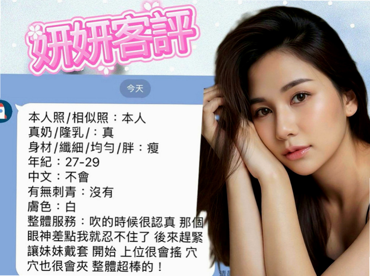 復興外約：芭拉 |瑜伽老師助理|167cm|52kg|D罩杯|19歲|誘人堅挺美胸 .服務態度佳. 、  妹妹饑渴很久了 因為要等天黑 做愛才有感覺