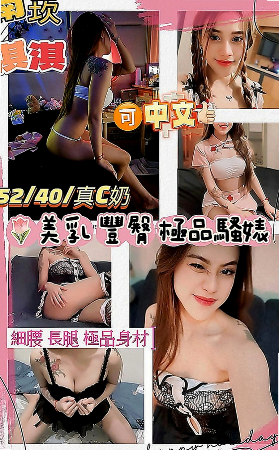 雲林定點茶|按摩外送：顏英 |氣質專櫃小姐姐|165cm|53kg|E罩杯|19歲|久久做愛一次 精力很旺盛 服務淫蕩主動騷