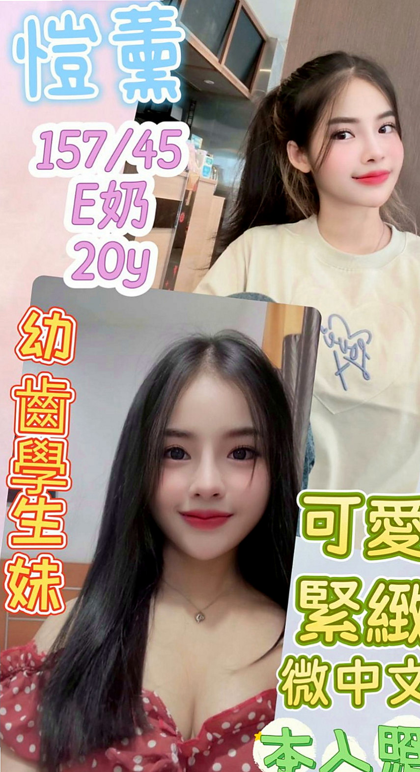桃園外送茶|外約：希兒 |學生妹|168cm|46kg|D罩杯|21歲|約惠：2000優惠券+特殊服務+情趣絲襪   BJ時候的表情超級淫蕩的 叫聲好聽不假
