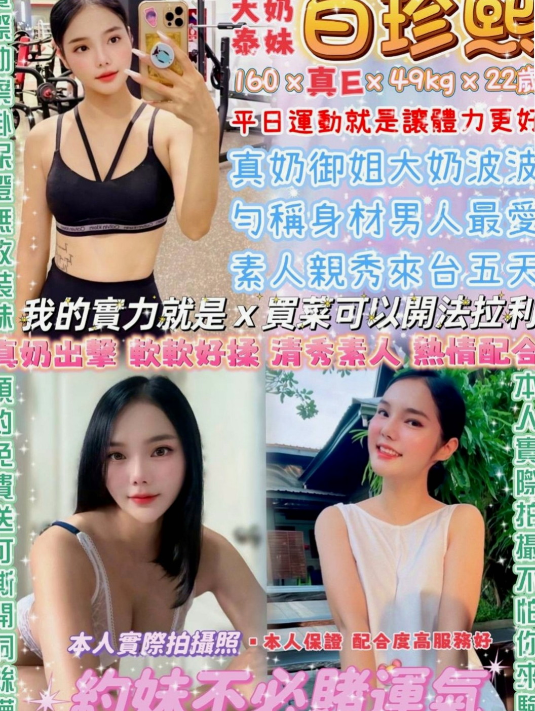 彰化定點茶|找茶：依依 |大學班花|166cm|49kg|D罩杯|19歲|本人慾望強 極其享受啪啪交合 服務水準堪稱大台灣絕對一流，