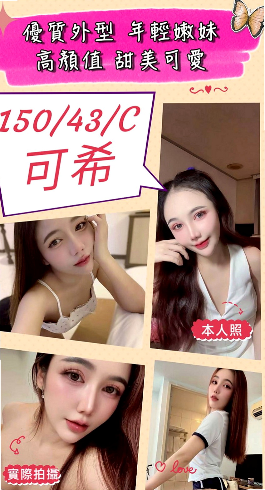 屏東外送茶|伴遊：菲柔 |悶騷家教|170cm|47kg|E罩杯|18歲|求征服 CP值高！回沖100% 喜歡賴小艾   薄薄的一片 飽滿 很美 很漂亮 穴口小小的
